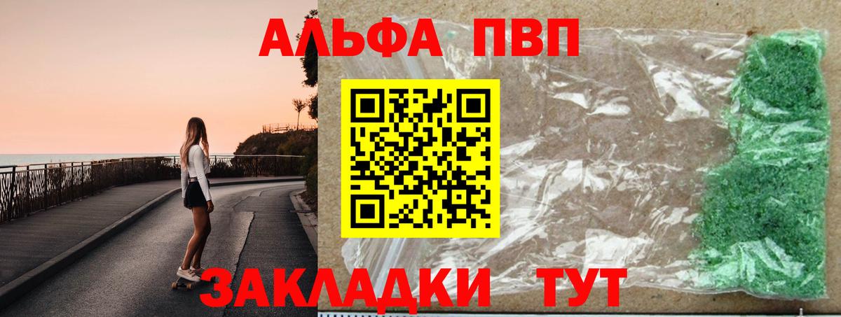 хочу   A-PVP Соль  Тверь  Вход с VPN  A PVP СК 