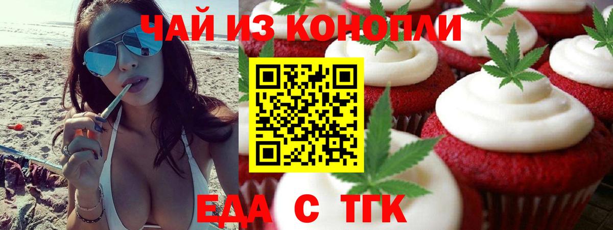 Canna-Cookies конопля  Вход с VPN  Тверь 