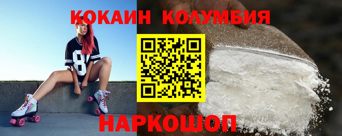 Тверь  COCAIN 97%  Кокаин Колумбийский  Вход с VPN 