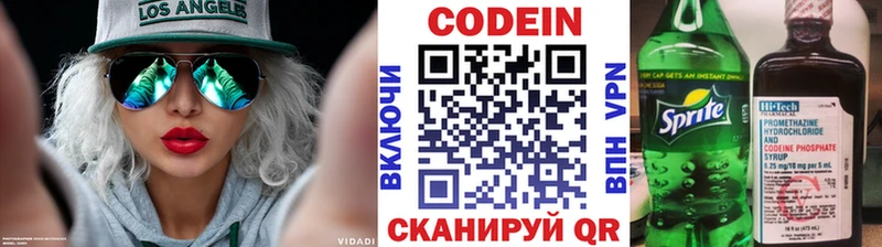 Кодеиновый сироп Lean Purple Drank  Тверь 