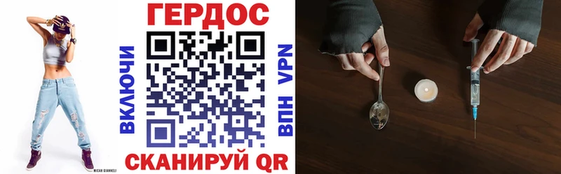 Героин VHQ  Тверь 