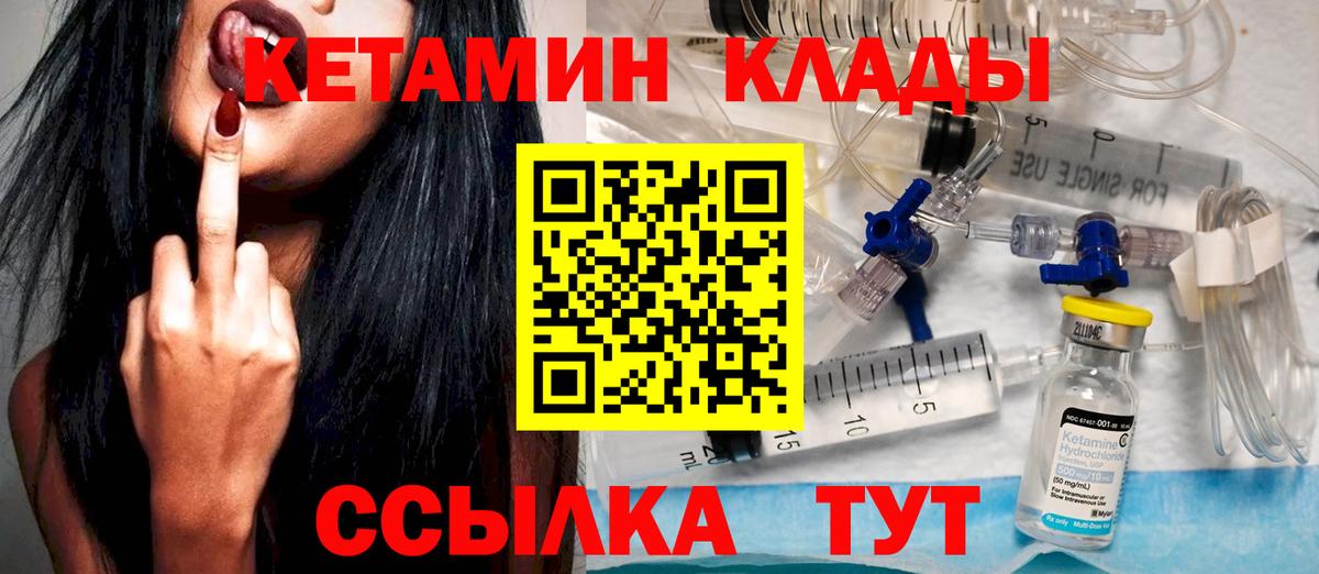 Тверь  Кетамин VHQ  Кетамин VHQ  Вход с VPN 