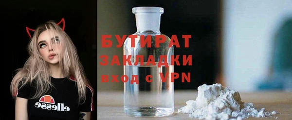 бутират Арсеньев