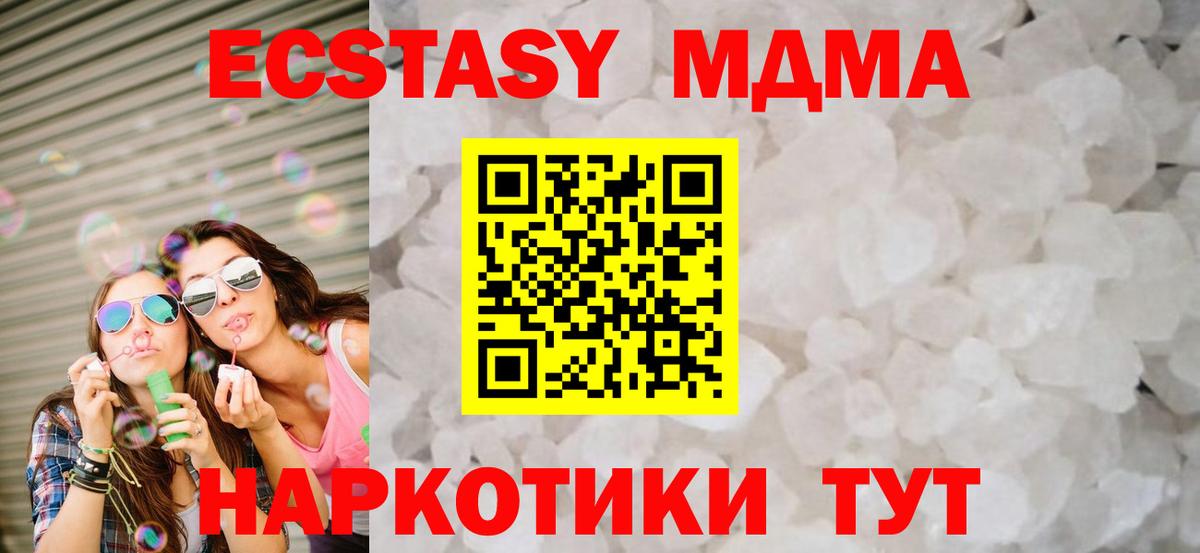 MDMA молли  Вход с VPN  Тверь  МДМА кристаллы 