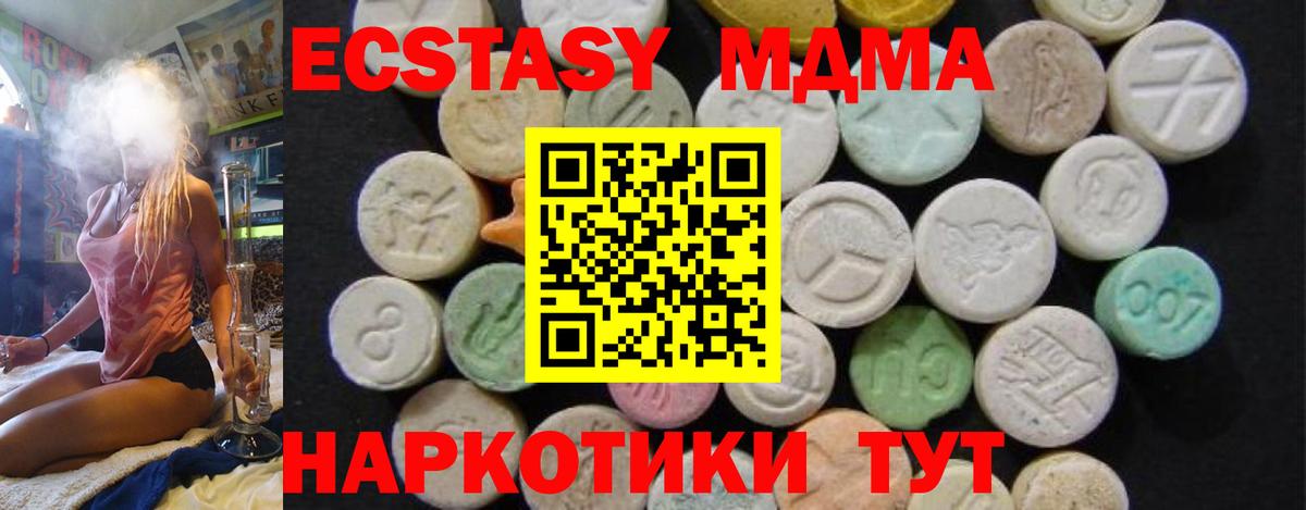 МДМА crystal Тверь