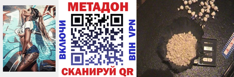 МЕТАДОН белоснежный  Тверь 