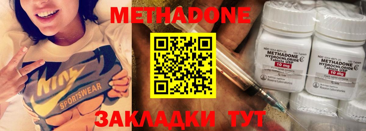 Метадон VHQ Тверь